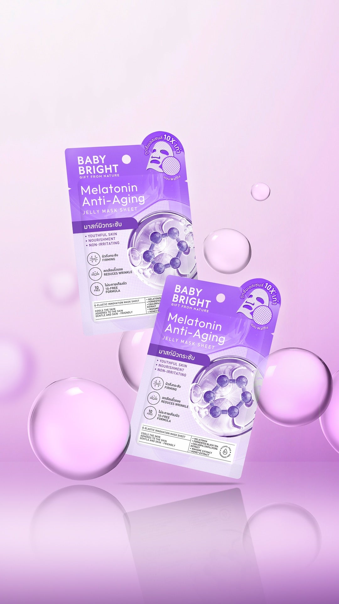 BABY BRIGHT - JELLY MASK SHEET