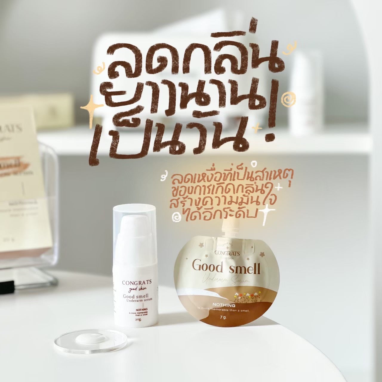 CONGRATS - GOOD SMELL
