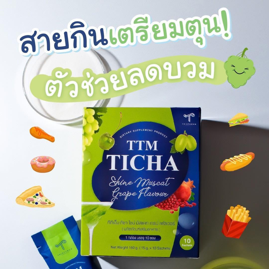 TTM TICHA SHINE MUSCAT GRAPE