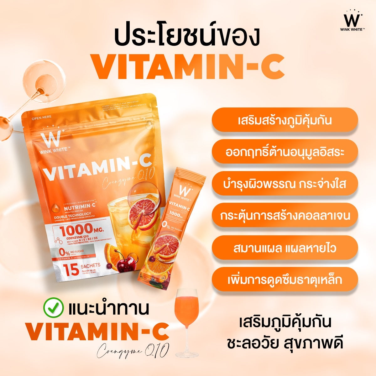 WINK WHITE - VITAMIN C