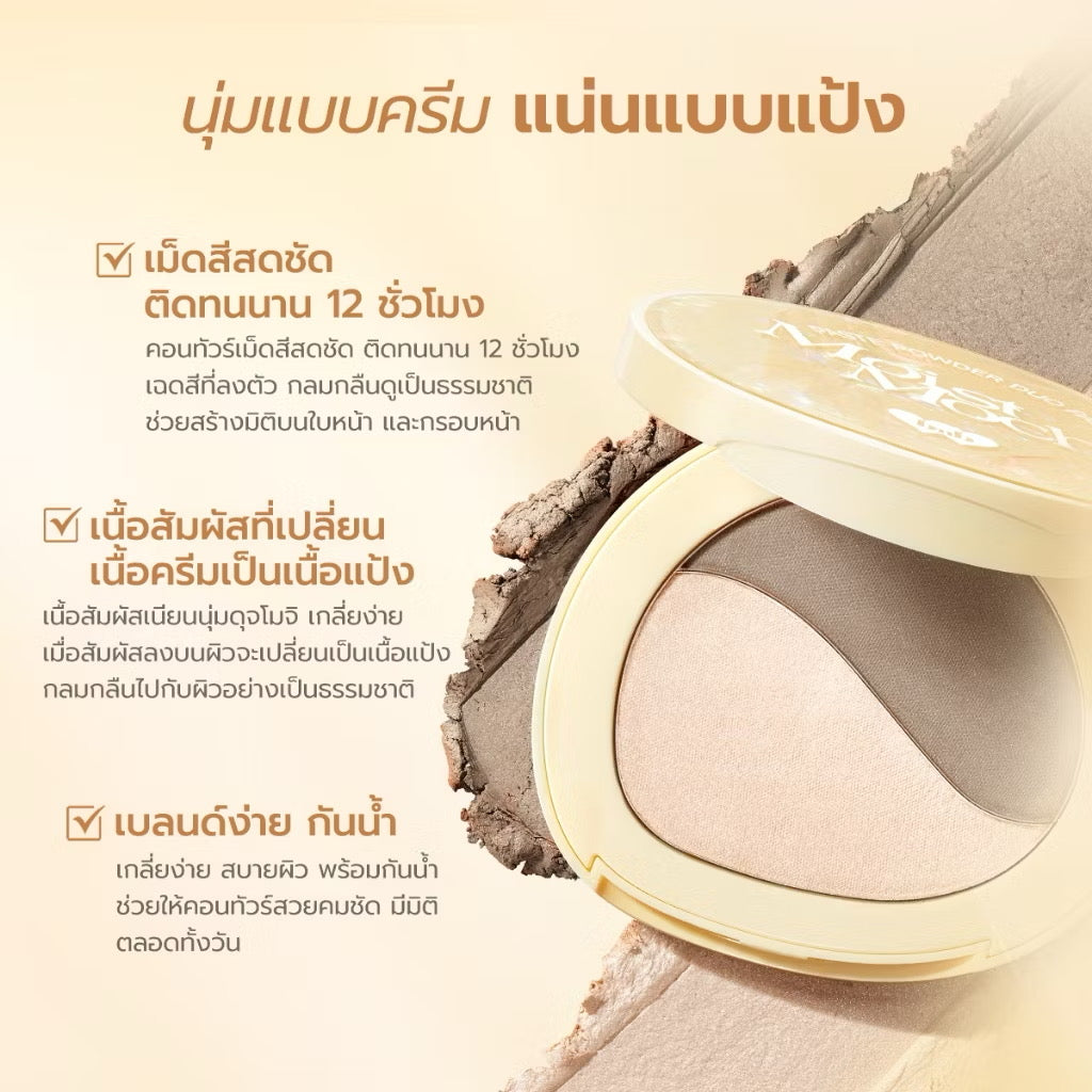 BARENBLISS - MOCHI PASTE POWDER DUO PALETTE CONTOUR & HIGHLIGHT