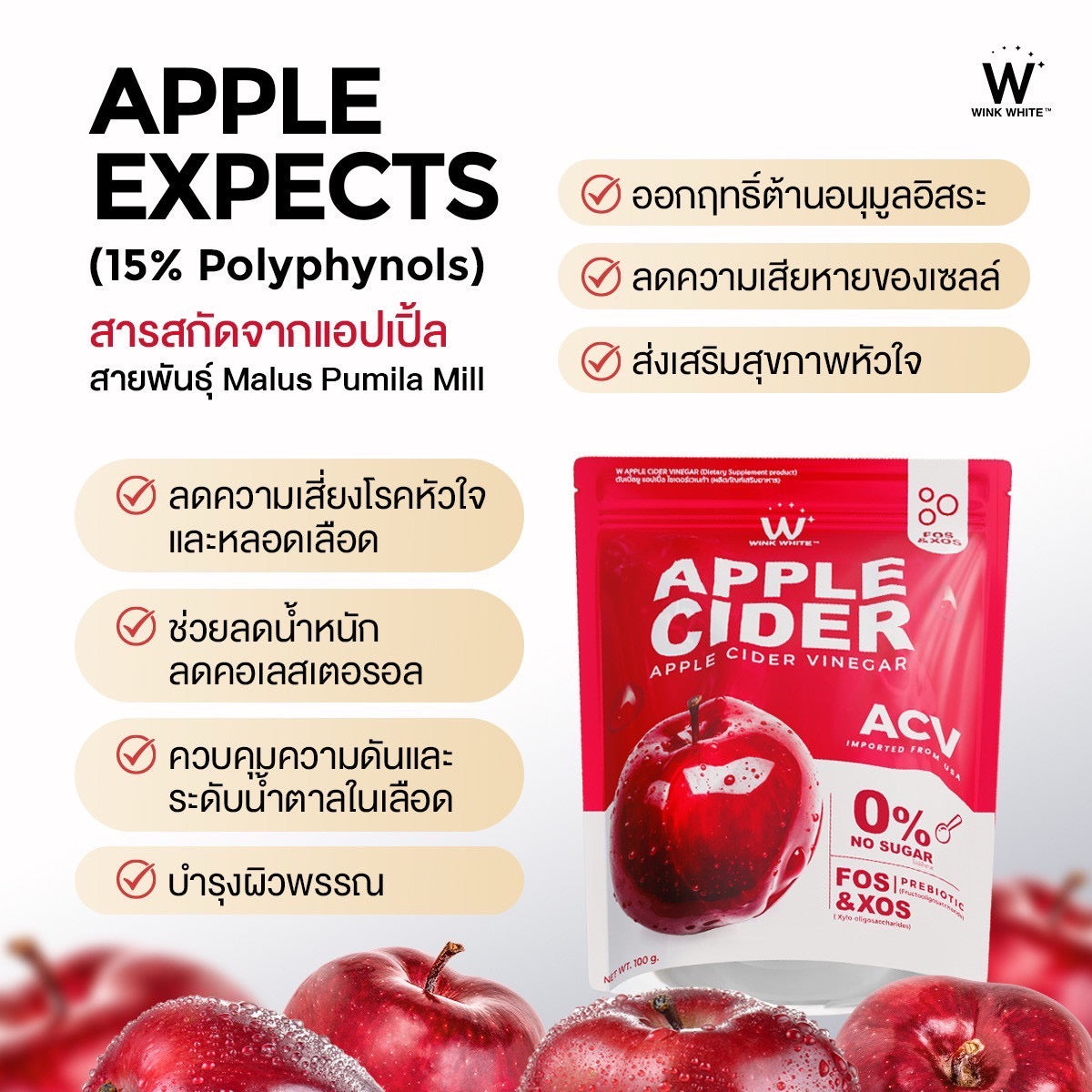 WINK WHITE- APPLE CIDER VINEAR