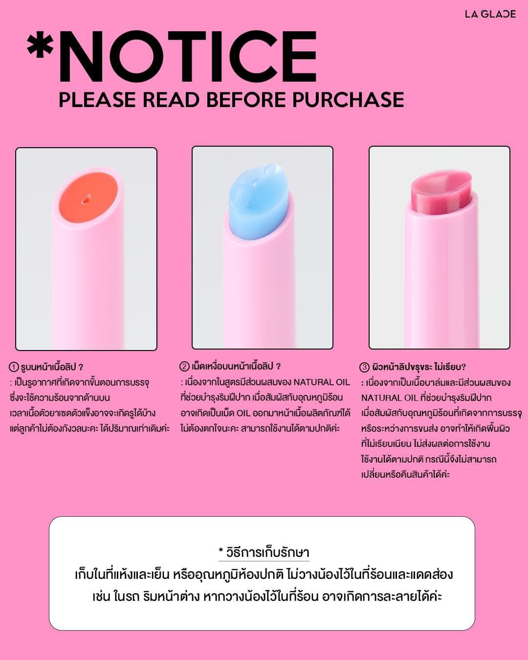 LA GLACE-MELTED SUNDAE LIP BALM OIL CLICK