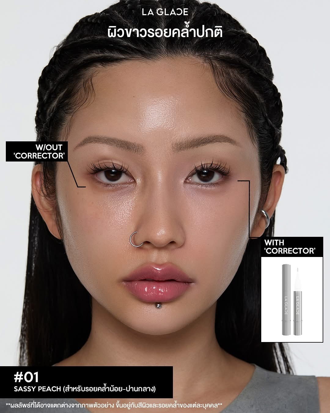 LA GLACE - IDEAL CORRECTOR