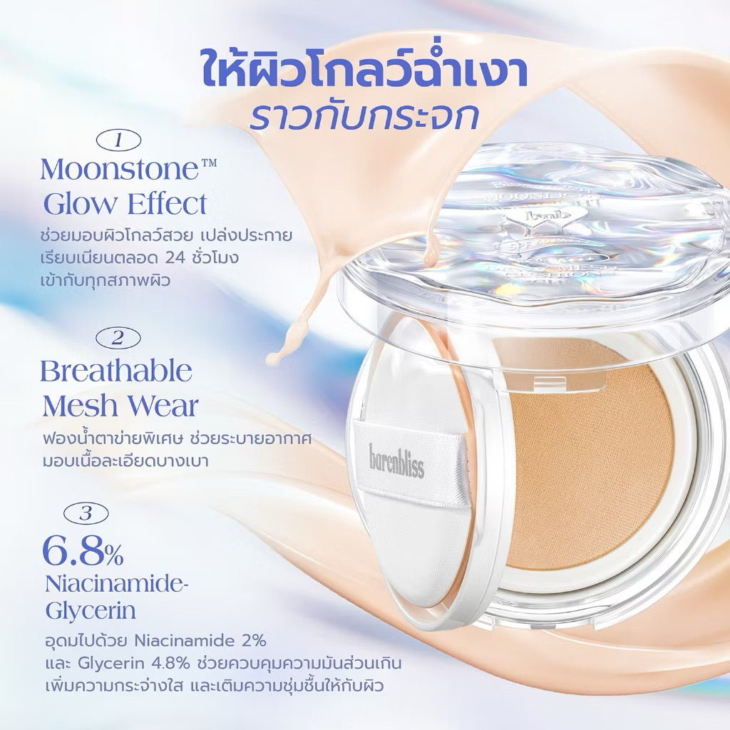 BARENBLISS - BLOOMDEW MOONLIGHT DEWY MESH CUSHION