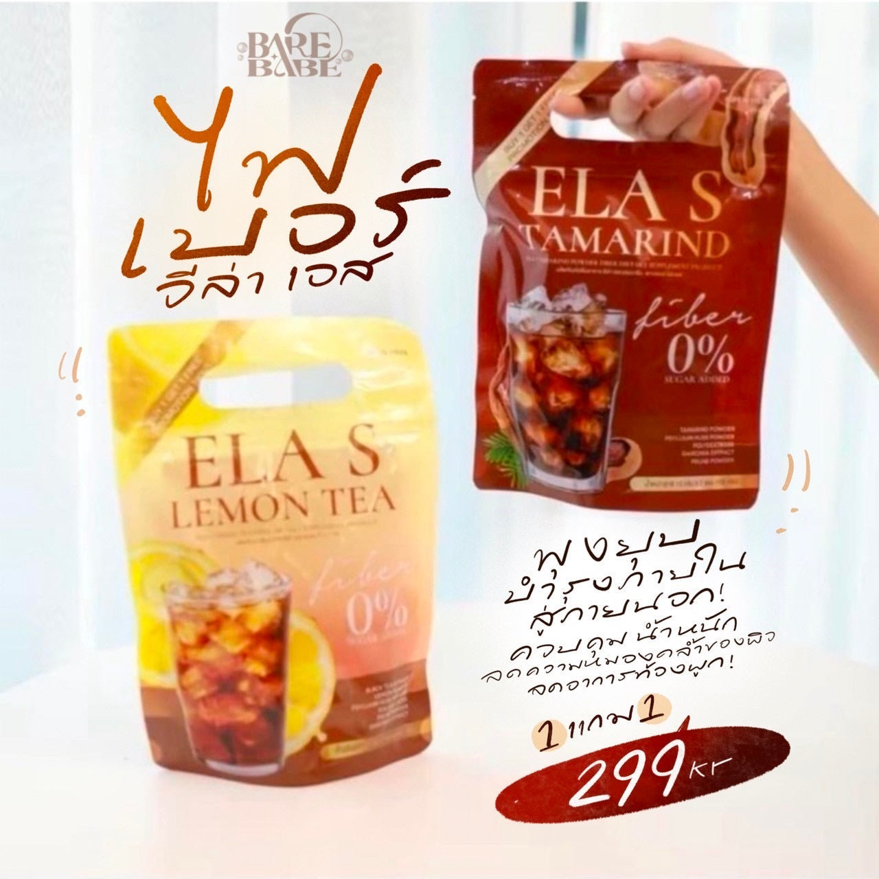 ELA S - FIBER 1 FREE 1