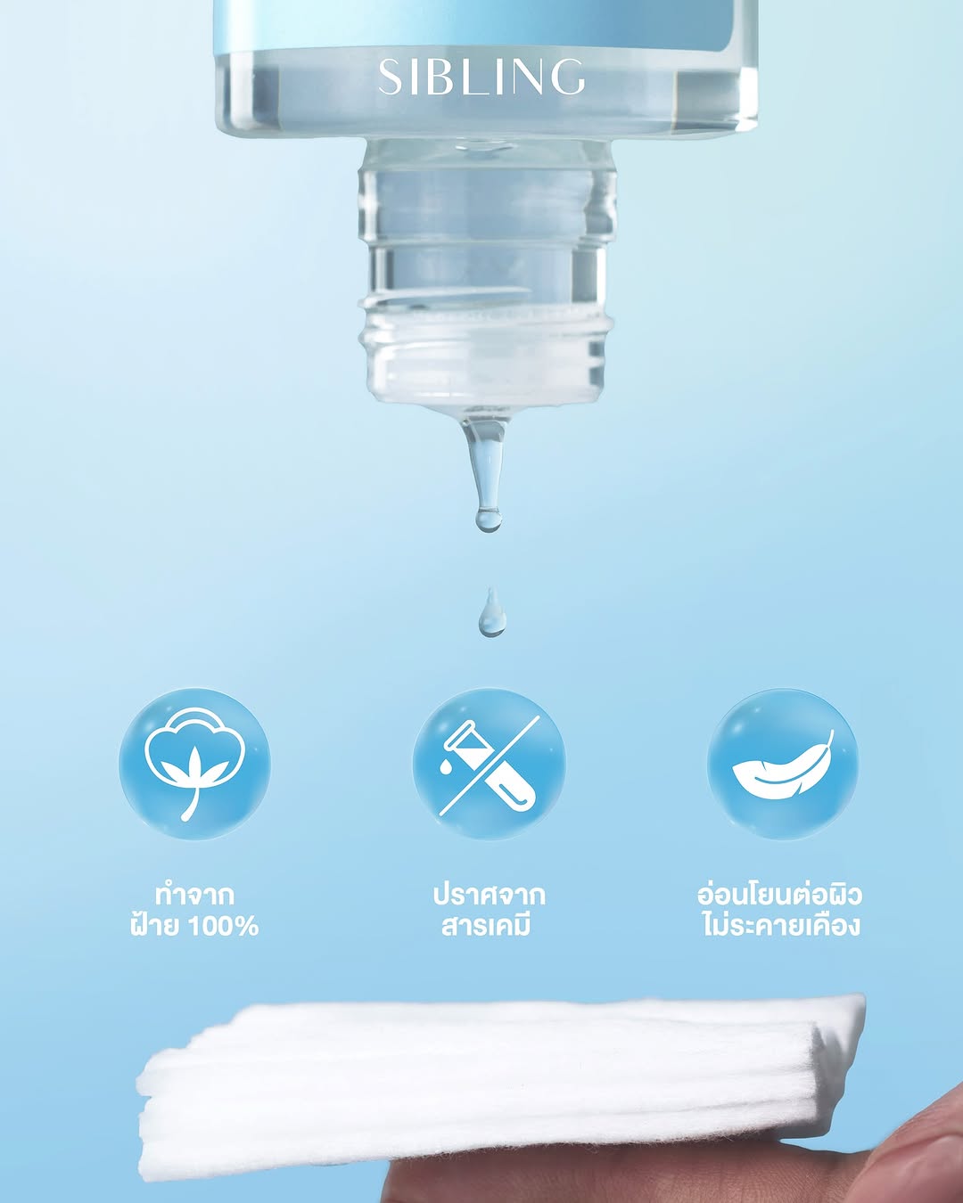SIBLING - MICELLAR WATER
