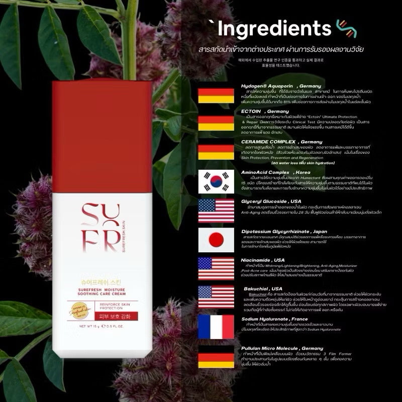 SUFR - SUREFRESH MOISTURE SOOTHING CARE CREAM