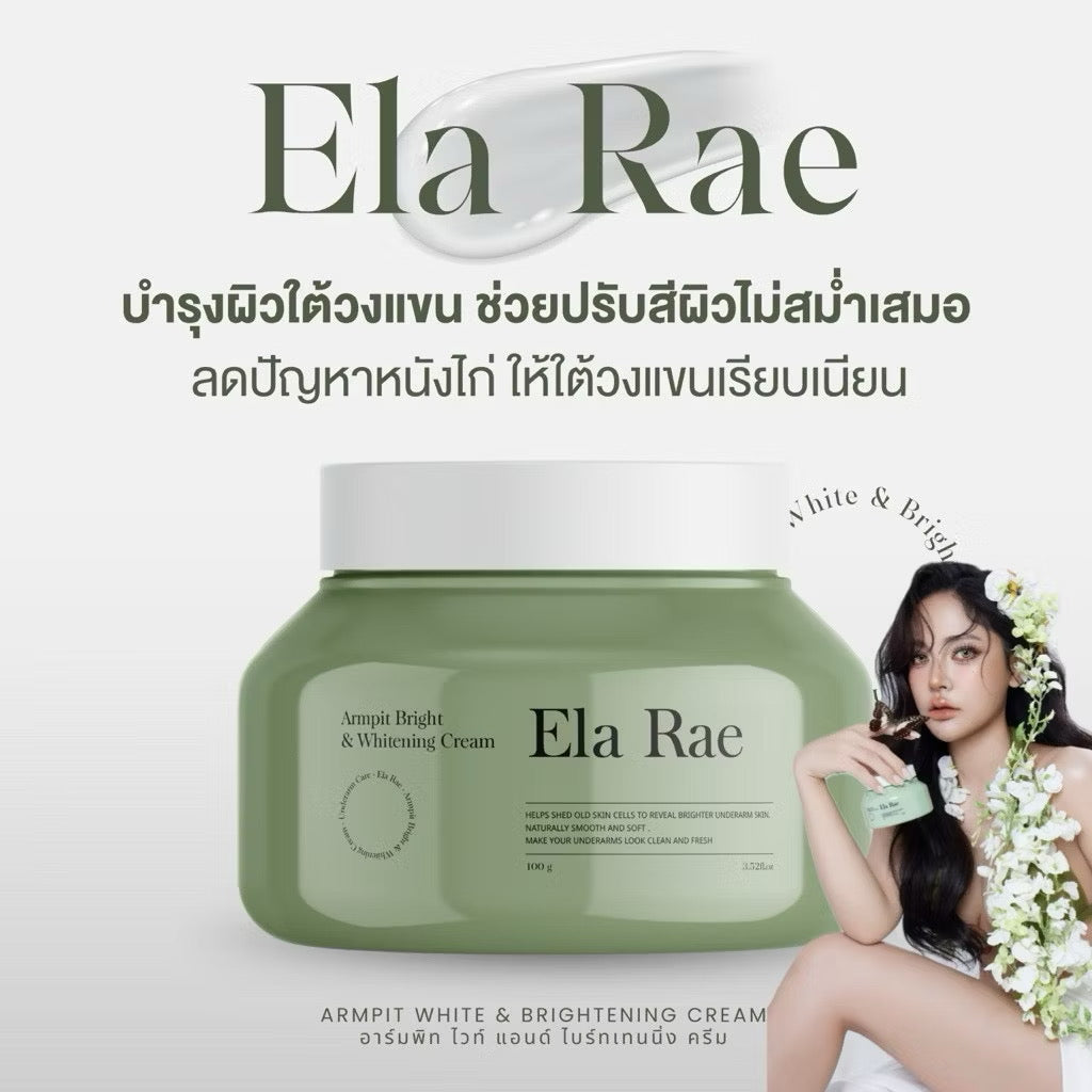 ELA RAE ARMPIT BRIGHT & WHITENING CREAM (PRE-OREDER)