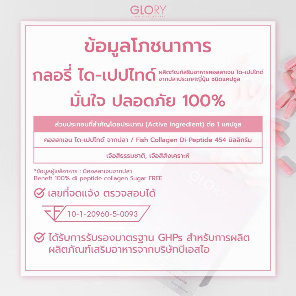 GLORY - COLLAGEN 60 capsules