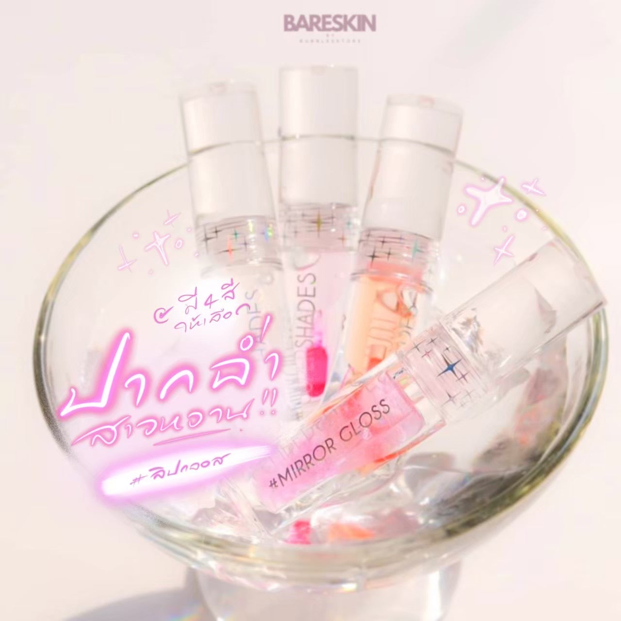 SUPER SHADES - MIRROR GLOSS