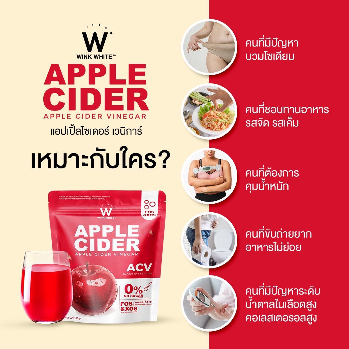 WINK WHITE- APPLE CIDER VINEAR