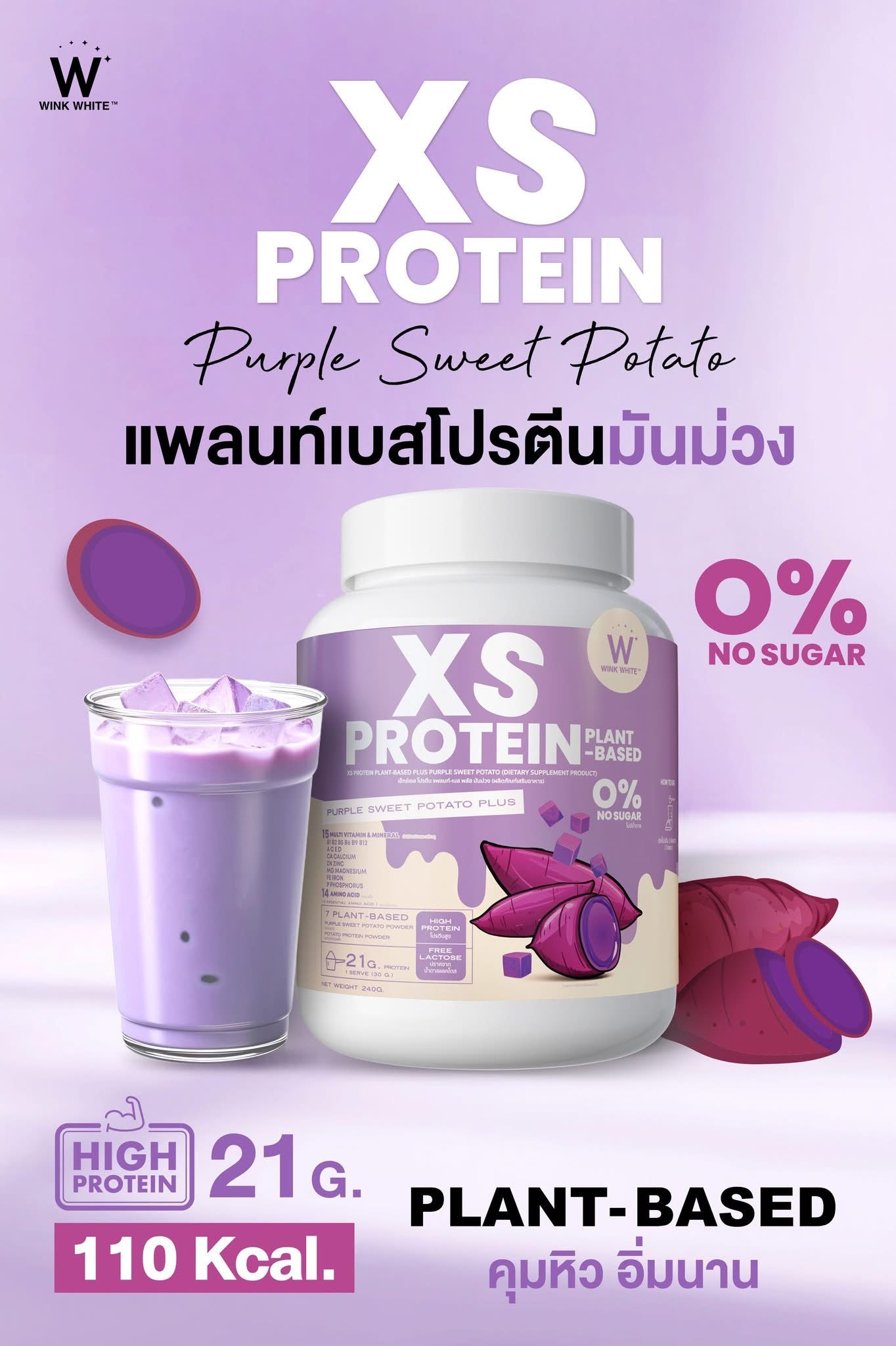 WINK WHITE - XS PROTIEN