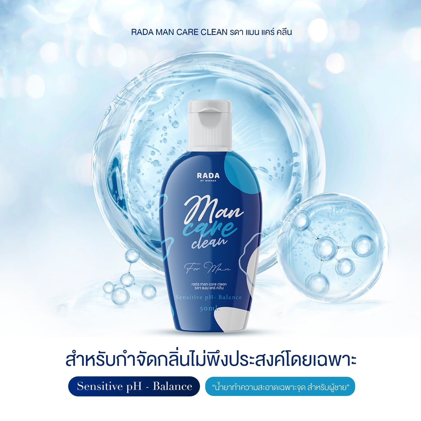 RADA - MEN CARE