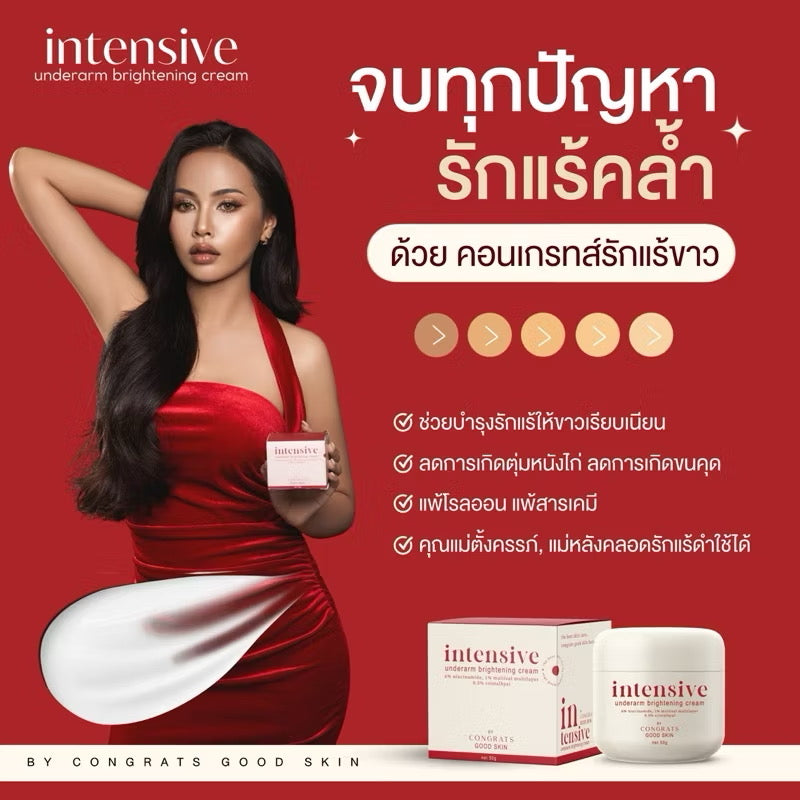 CONGRATS - INTENSIVE VITAMIN WHITENING CREAM