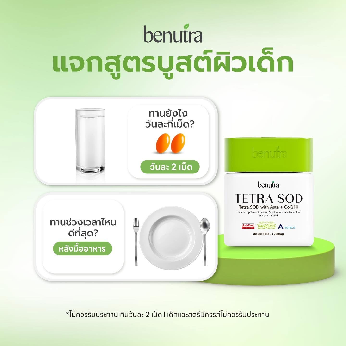 BENUTRA - TERA SOD