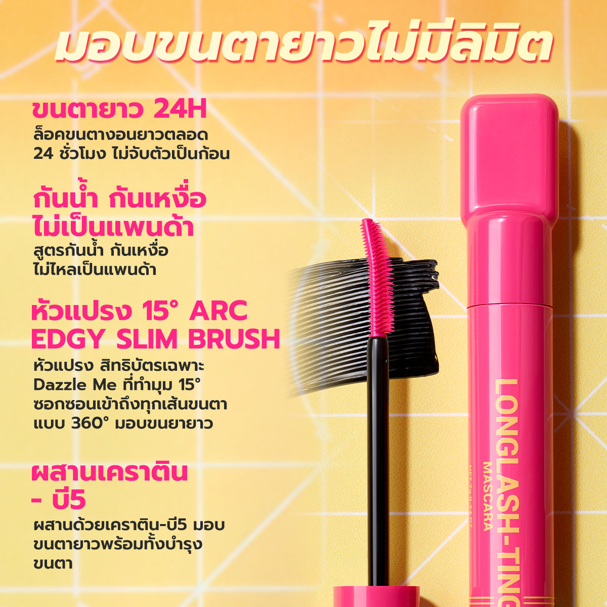 DAZZLE ME - LOCK & POP MASCARA