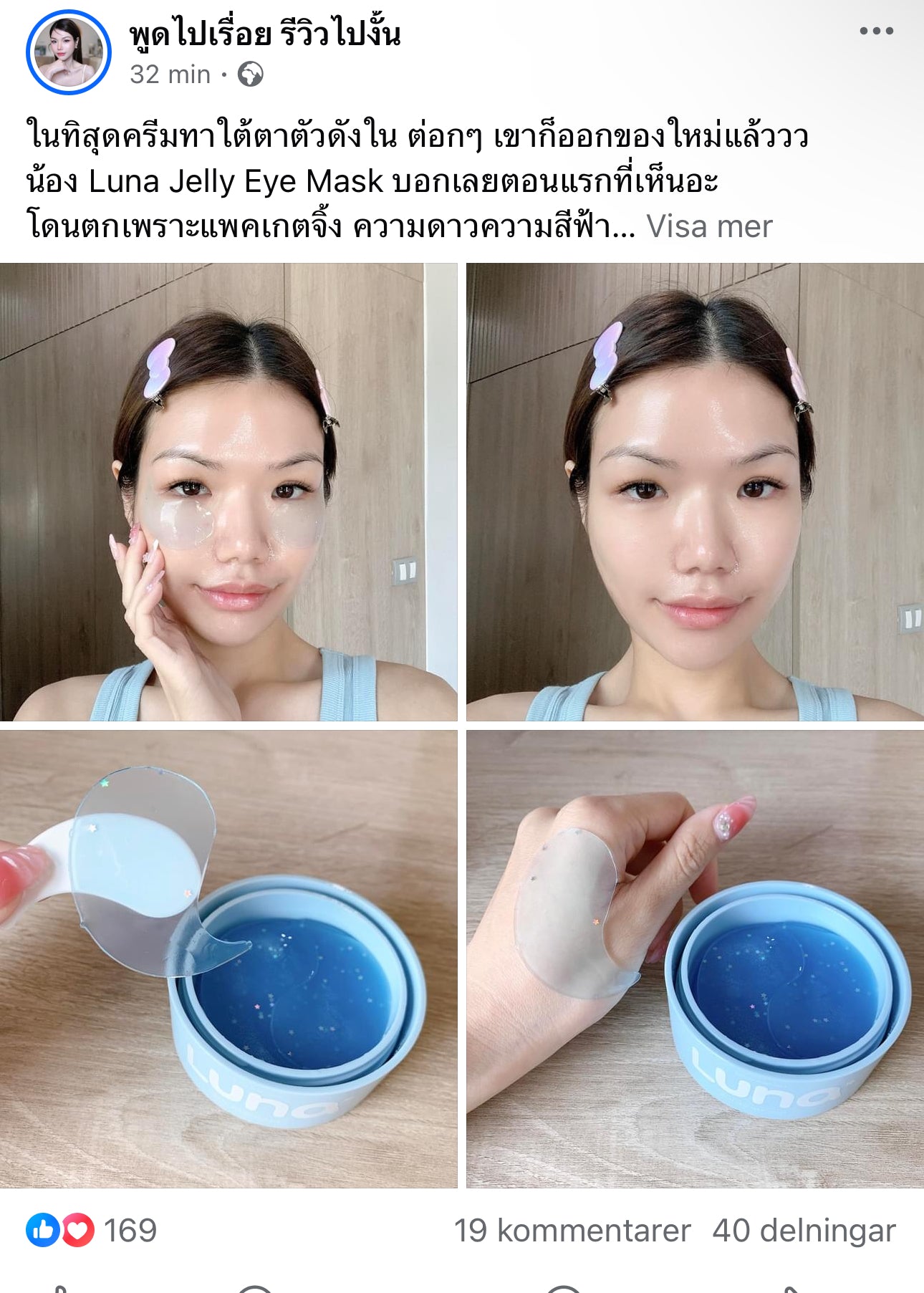 LUNA - JELLY EYE MASK ( 30 pairs) PRE-ORDER