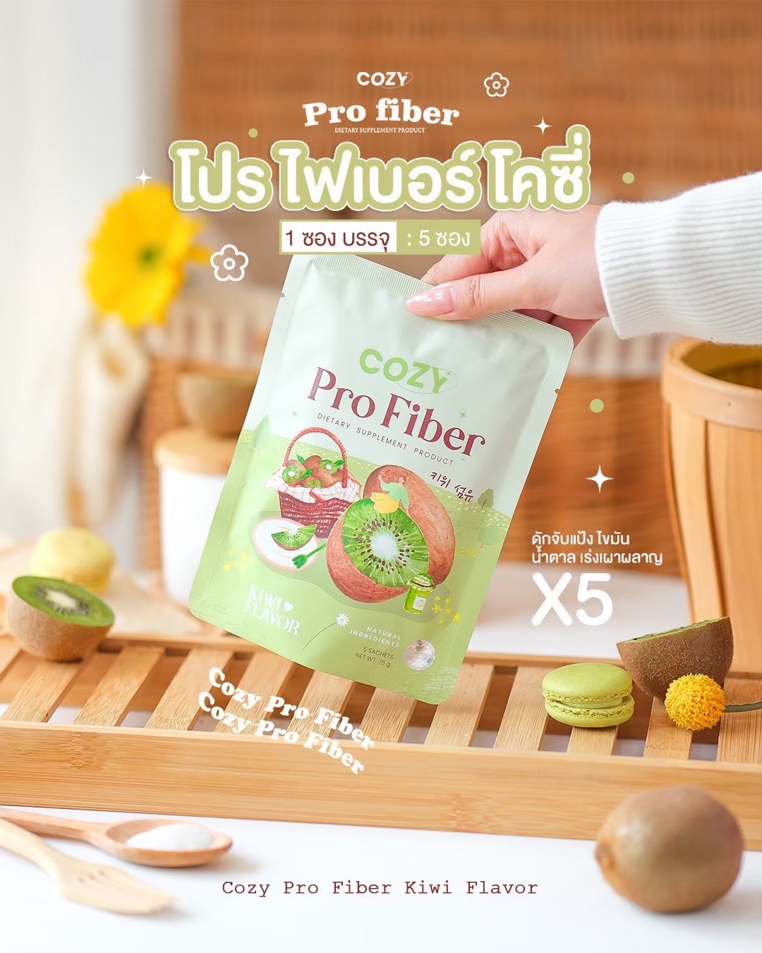 COZY - PRO FIBER KIWI