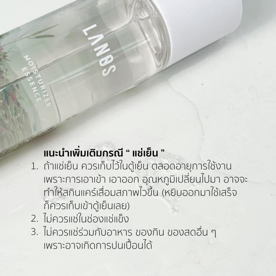 LANOS MOISTURIZER ESSENCE