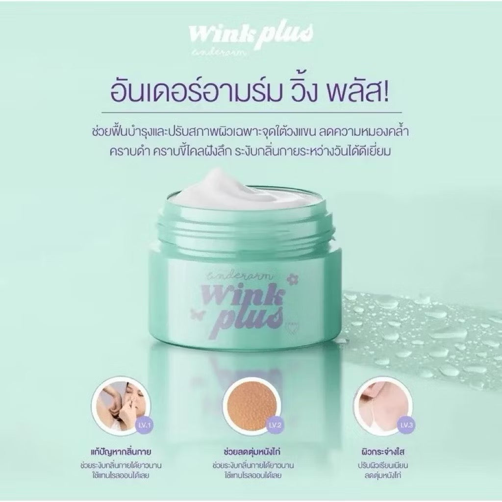 WINK PLUS - UNDERARM CREAM 10g