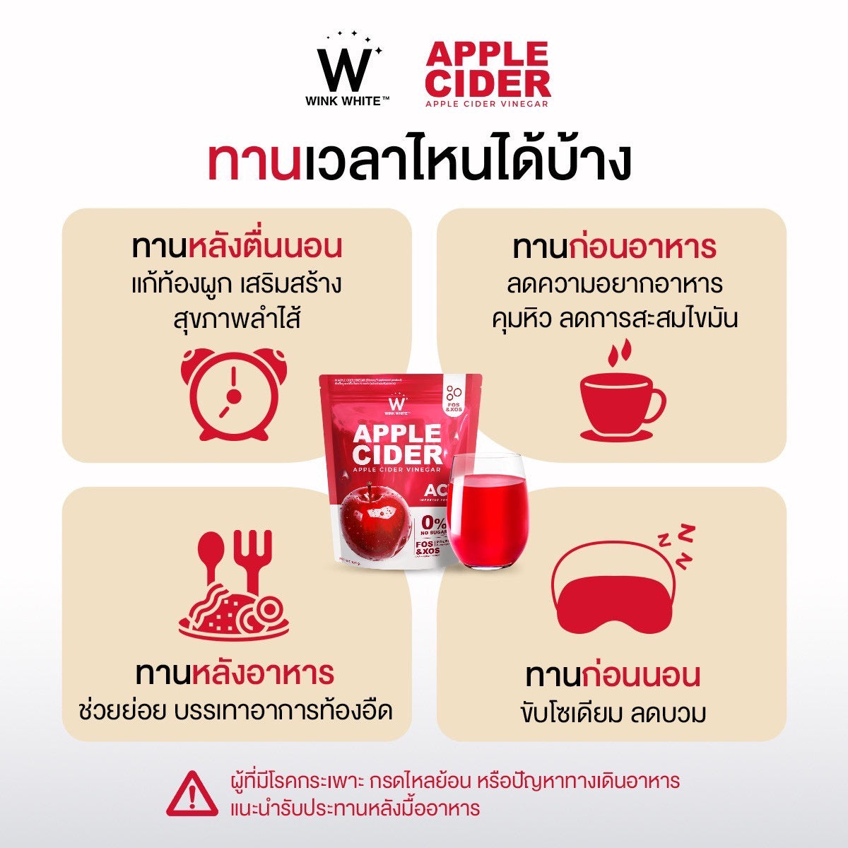 WINK WHITE- APPLE CIDER VINEAR