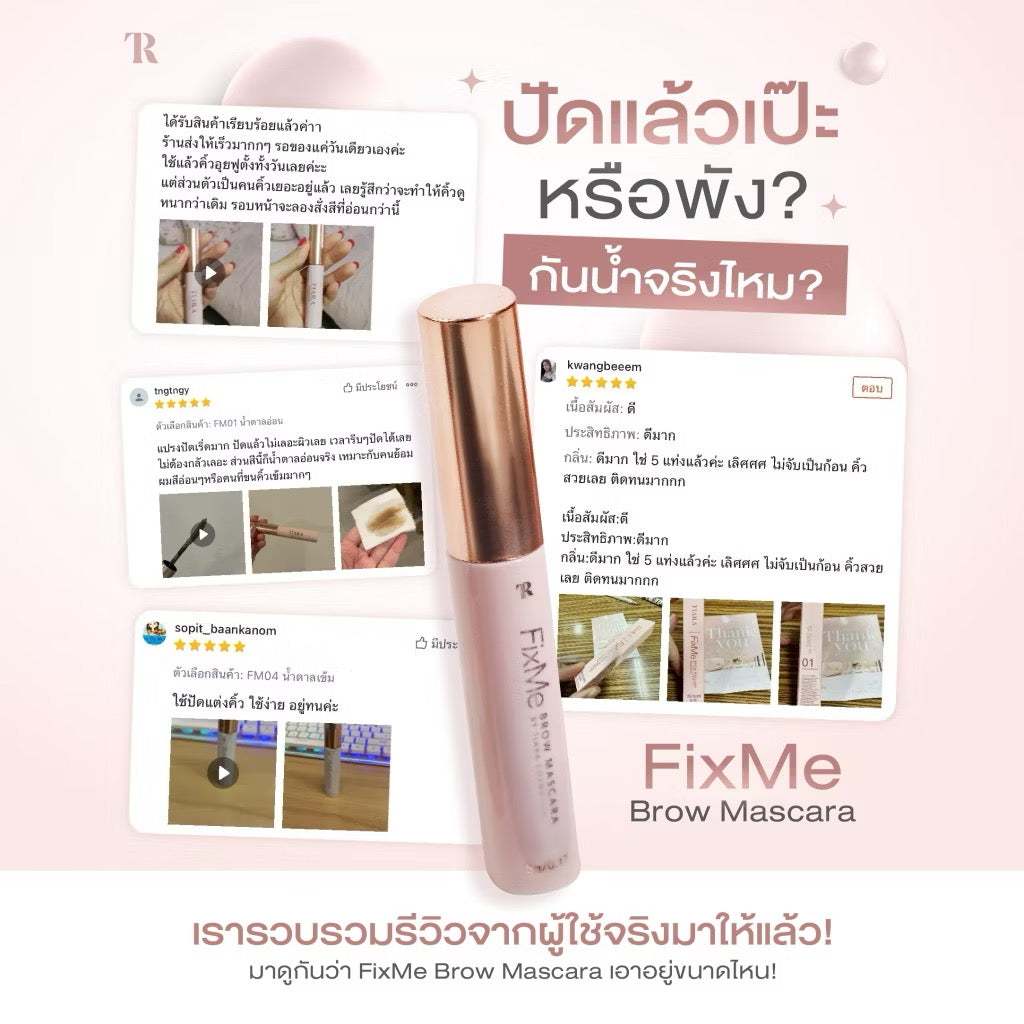 TIARA - FIXME BROW MASCARA