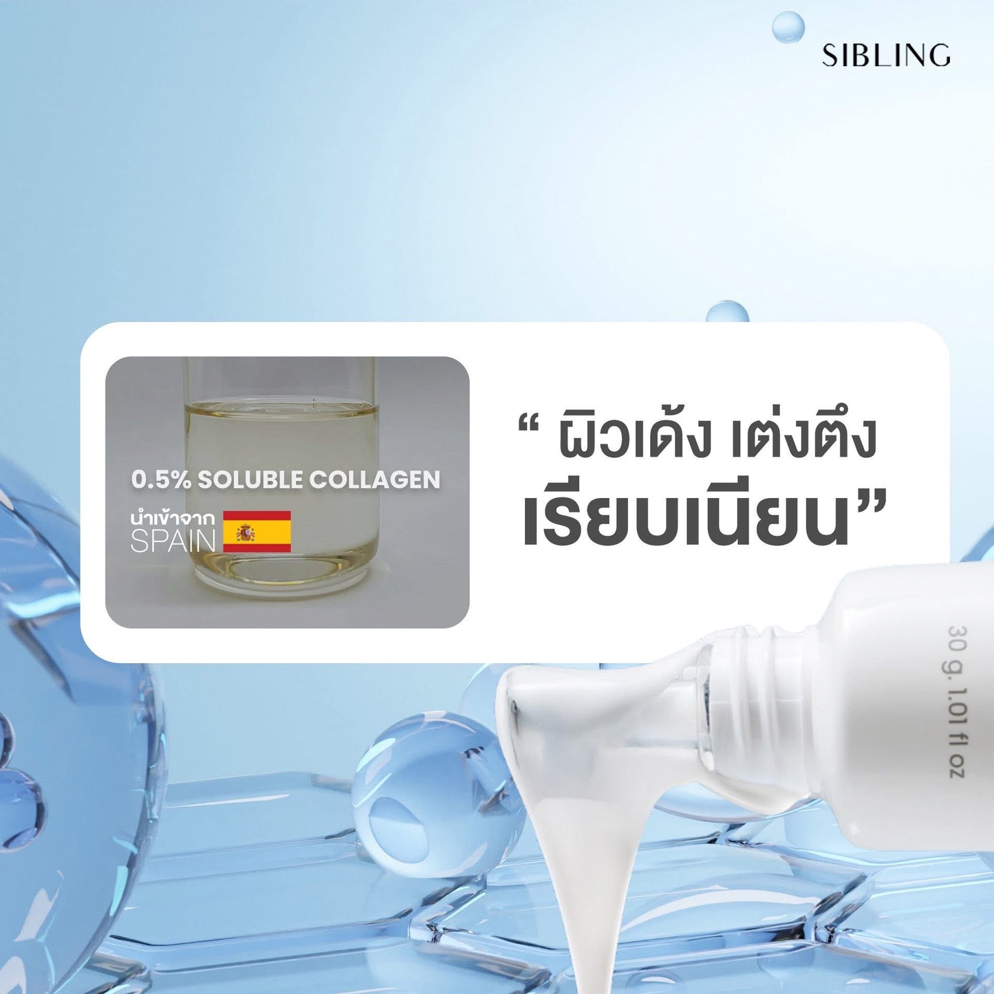 Sibling - Revitalizing cream 30 ml (NEW)