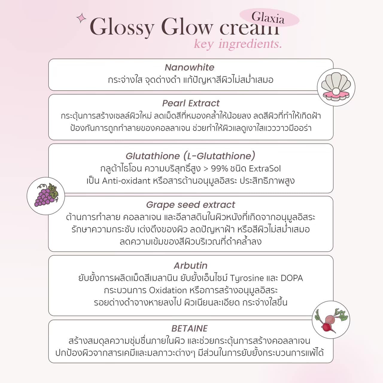 GLAXIA - GLOSSY GLOW CREAM