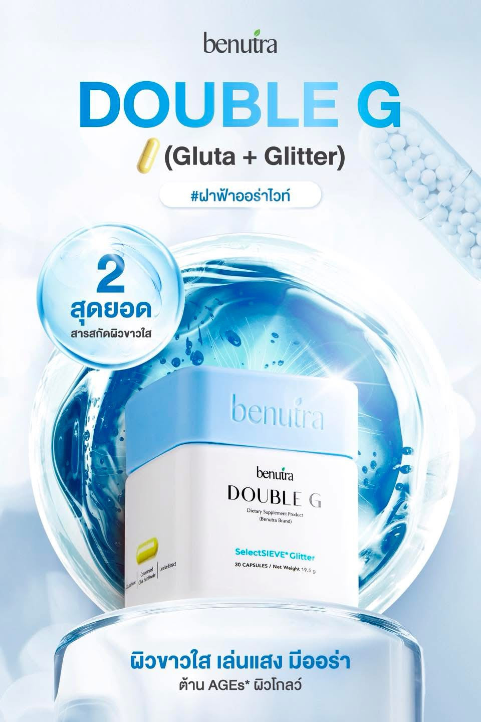BENUTRA - DOUBLE G