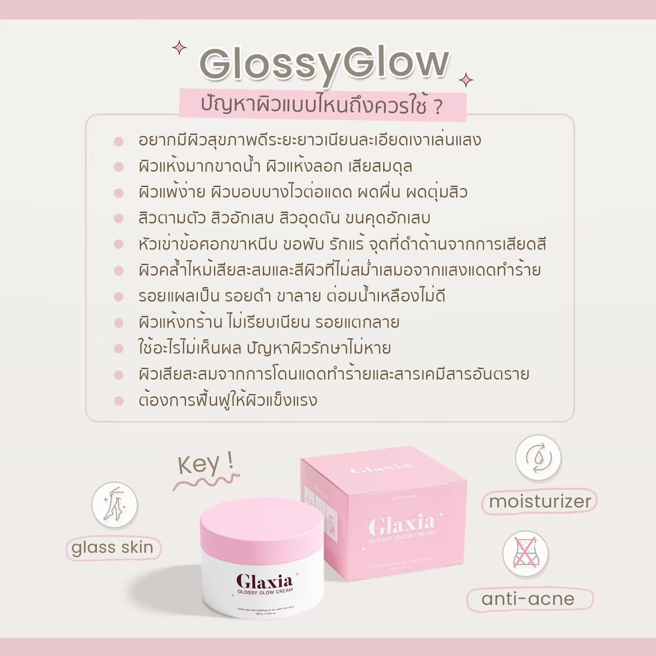 GLAXIA - GLOSSY GLOW CREAM