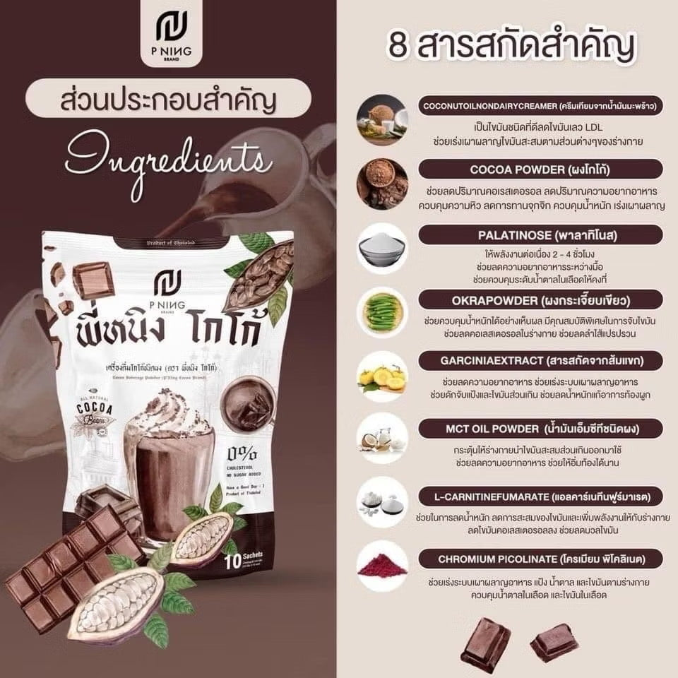 P NING - COCOA DRINK