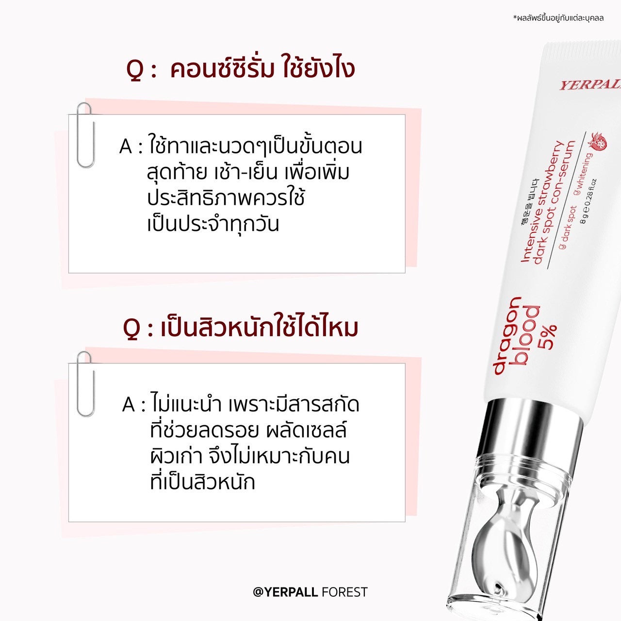 YERPALL - CONC SERUM
