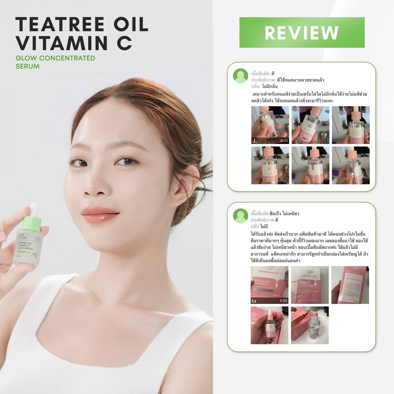 LOVE POTION TEATREE OIL VITAMIN C GLOW SERUM