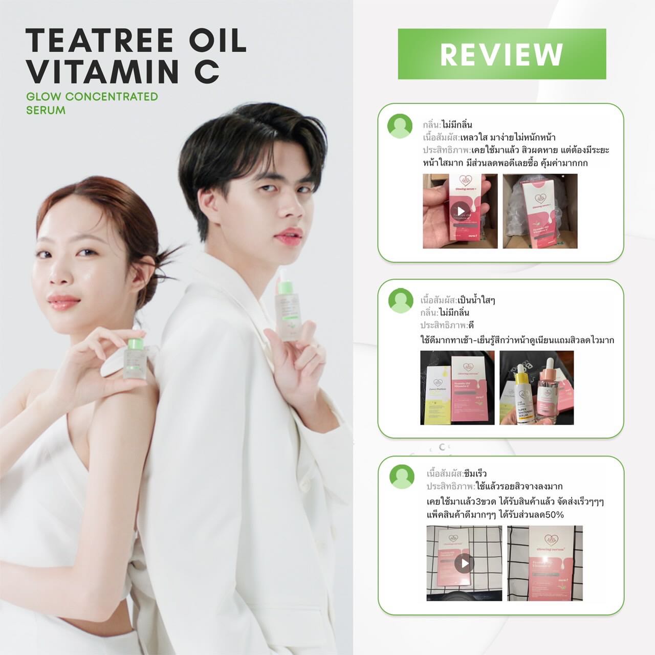 LOVE POTION TEATREE OIL VITAMIN C GLOW SERUM