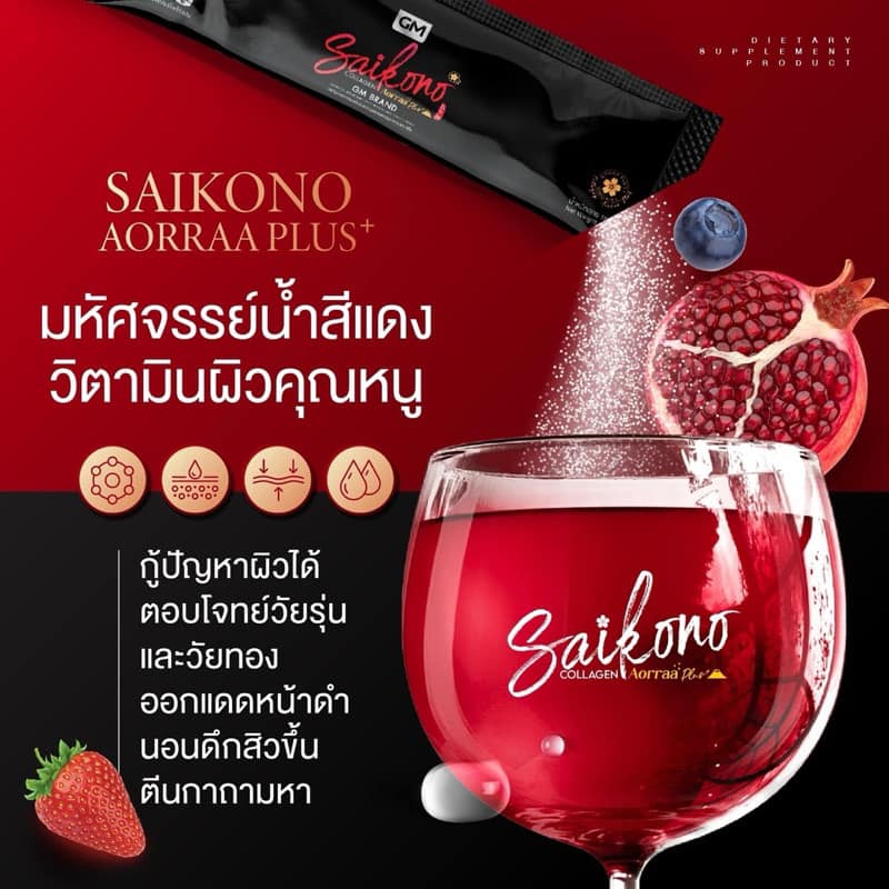 GM SAIKONO COLLAGEN (NEW)