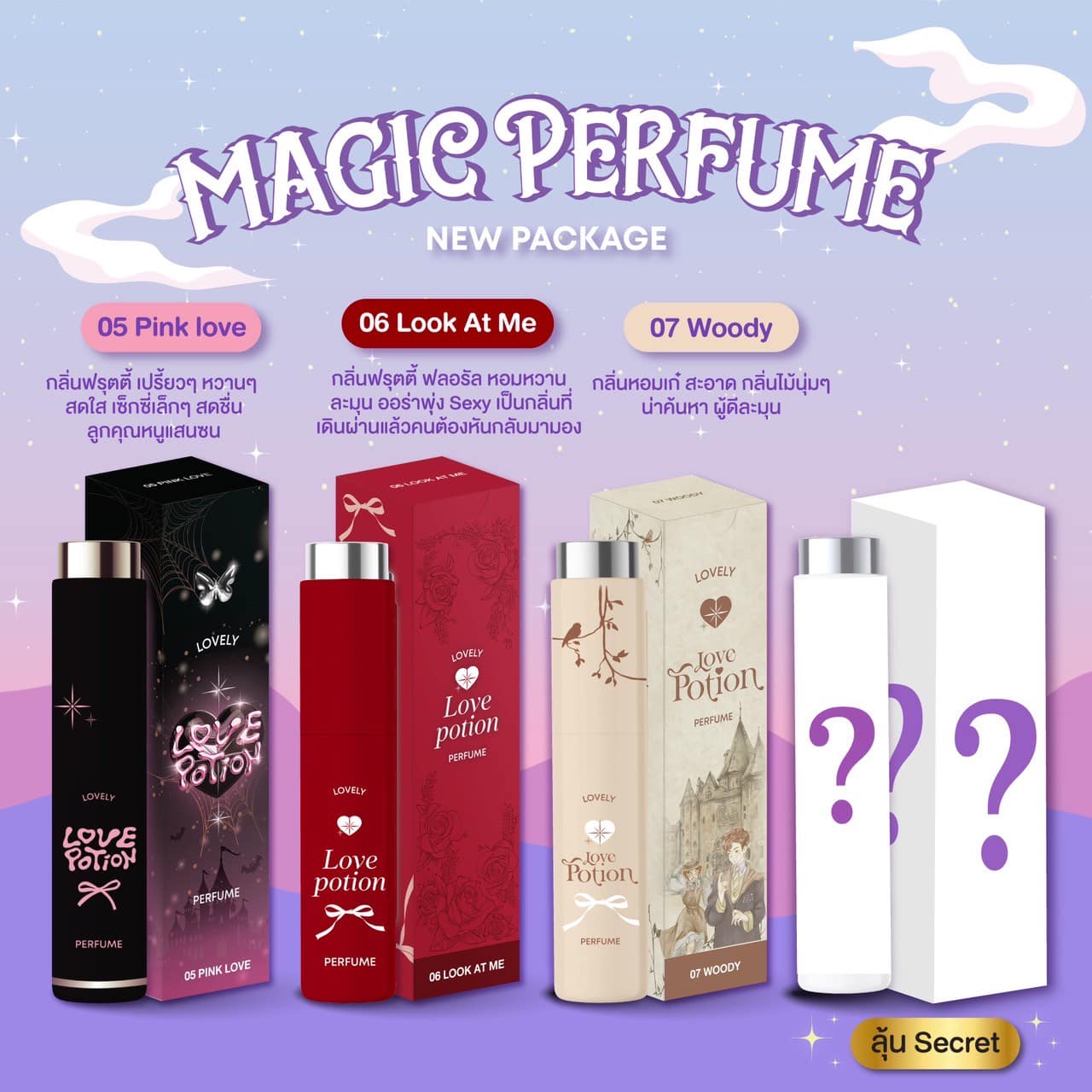 LOVE POTION LOVELY PERFUME