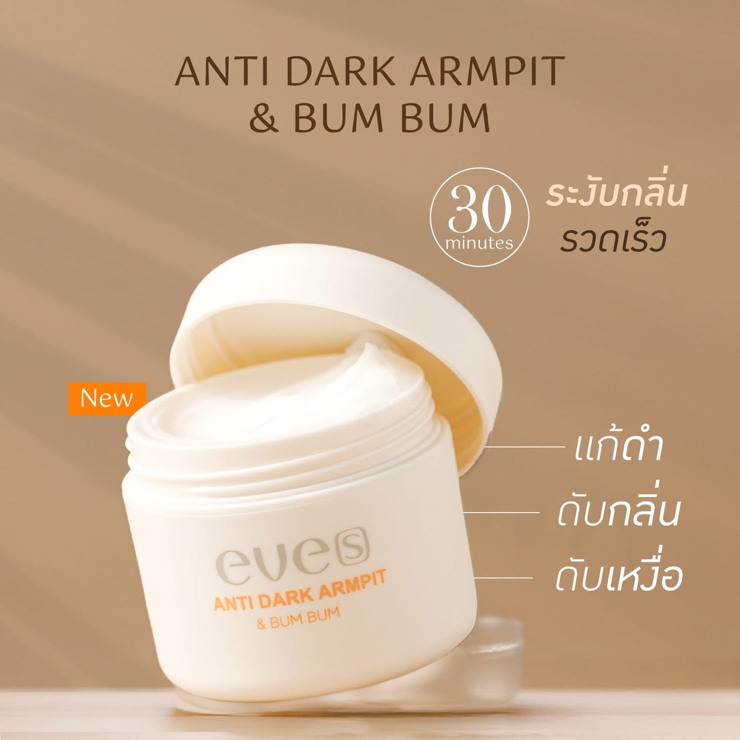 EVE’S - ANTI DARK ARMPIT&BUM BUM