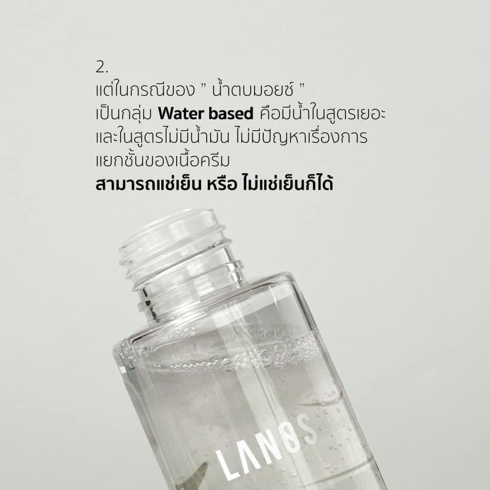 LANOS MOISTURIZER ESSENCE