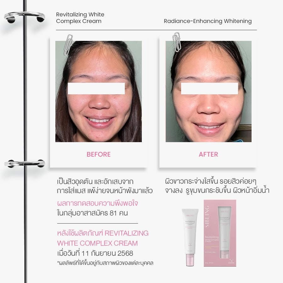 SIBLING - REVITALIZING WHITE COMPLEX CREAM