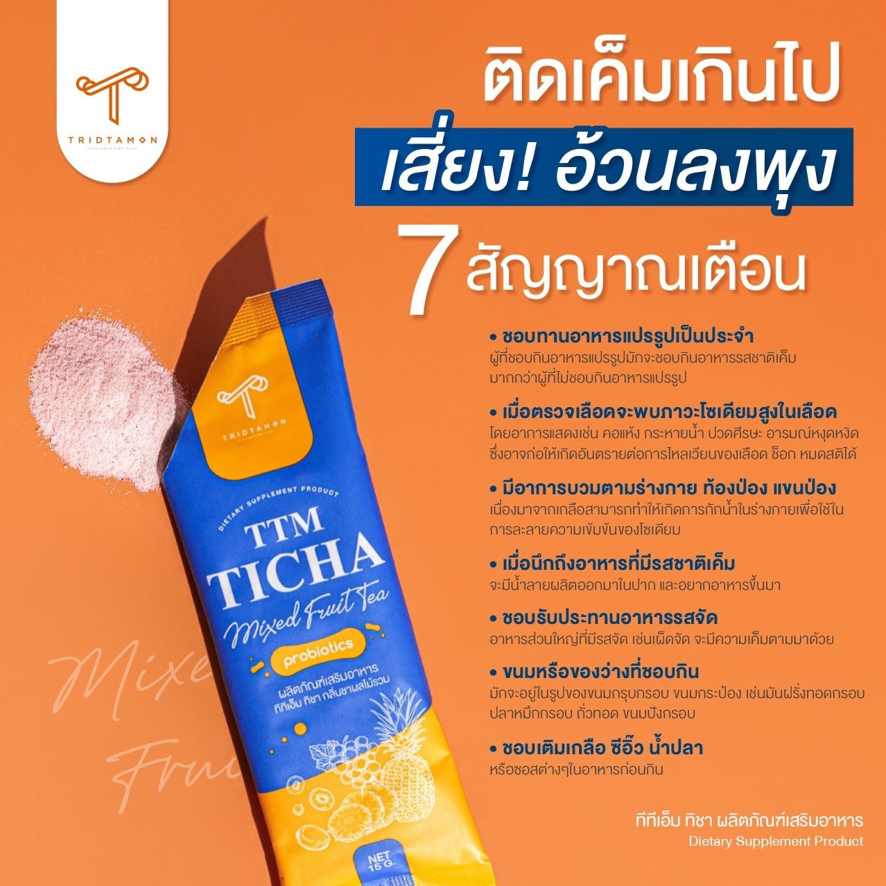 TTM TICHA MIXED FRUIT TEA
