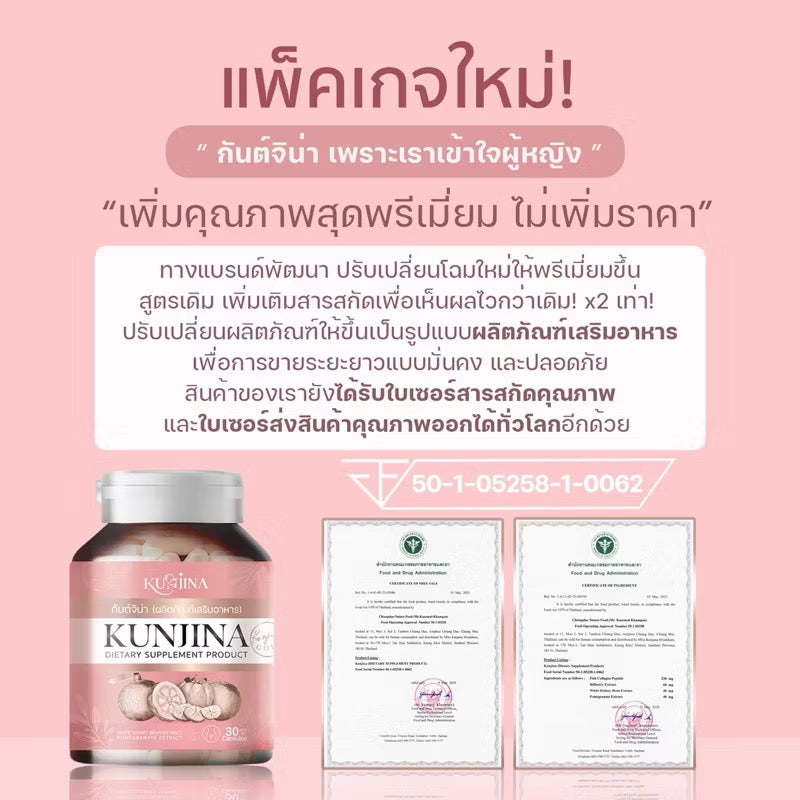 KUNJINA - DIETARY SUPPLEMENT