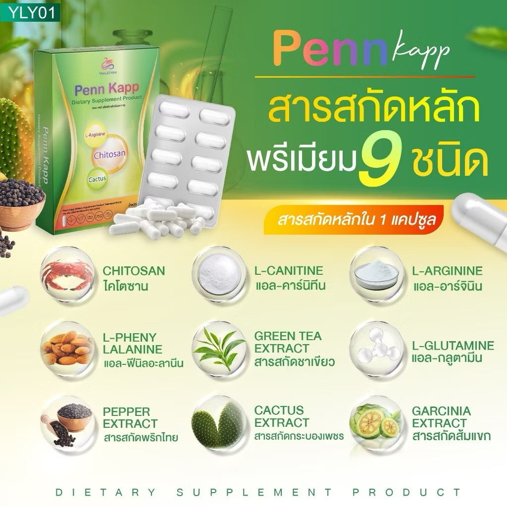 YAALEEYAH - PENN KAPP