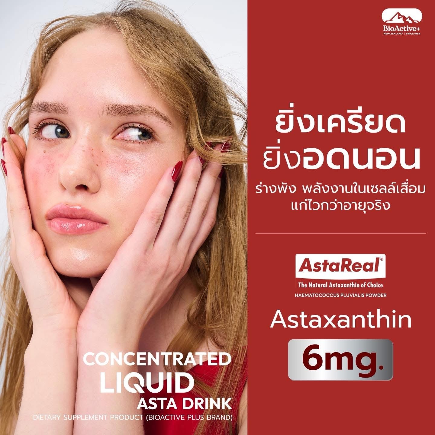 BIOACTIVE+ - CONCENTRATED LIQUID ASTRA DRINK