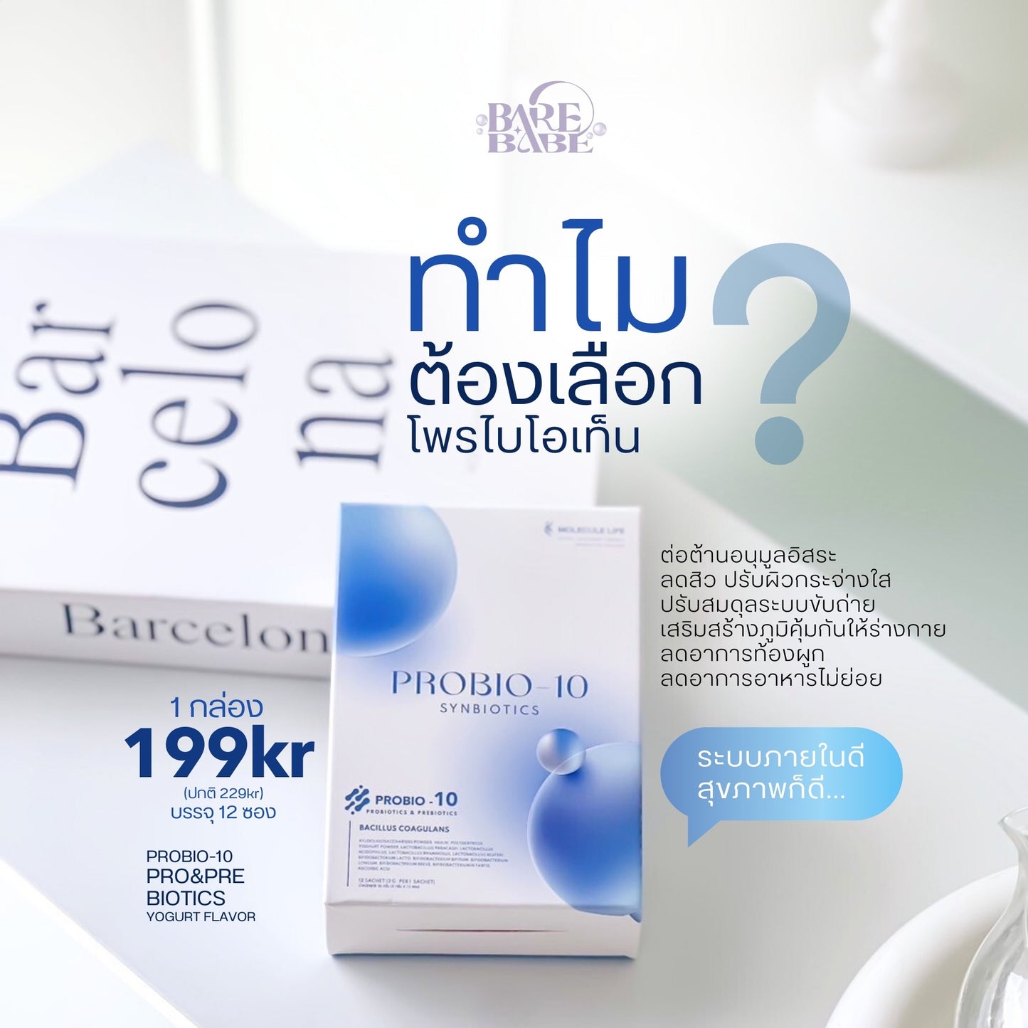 MOLECULE LIFE - PROBIO 10 SYNBIOTICS