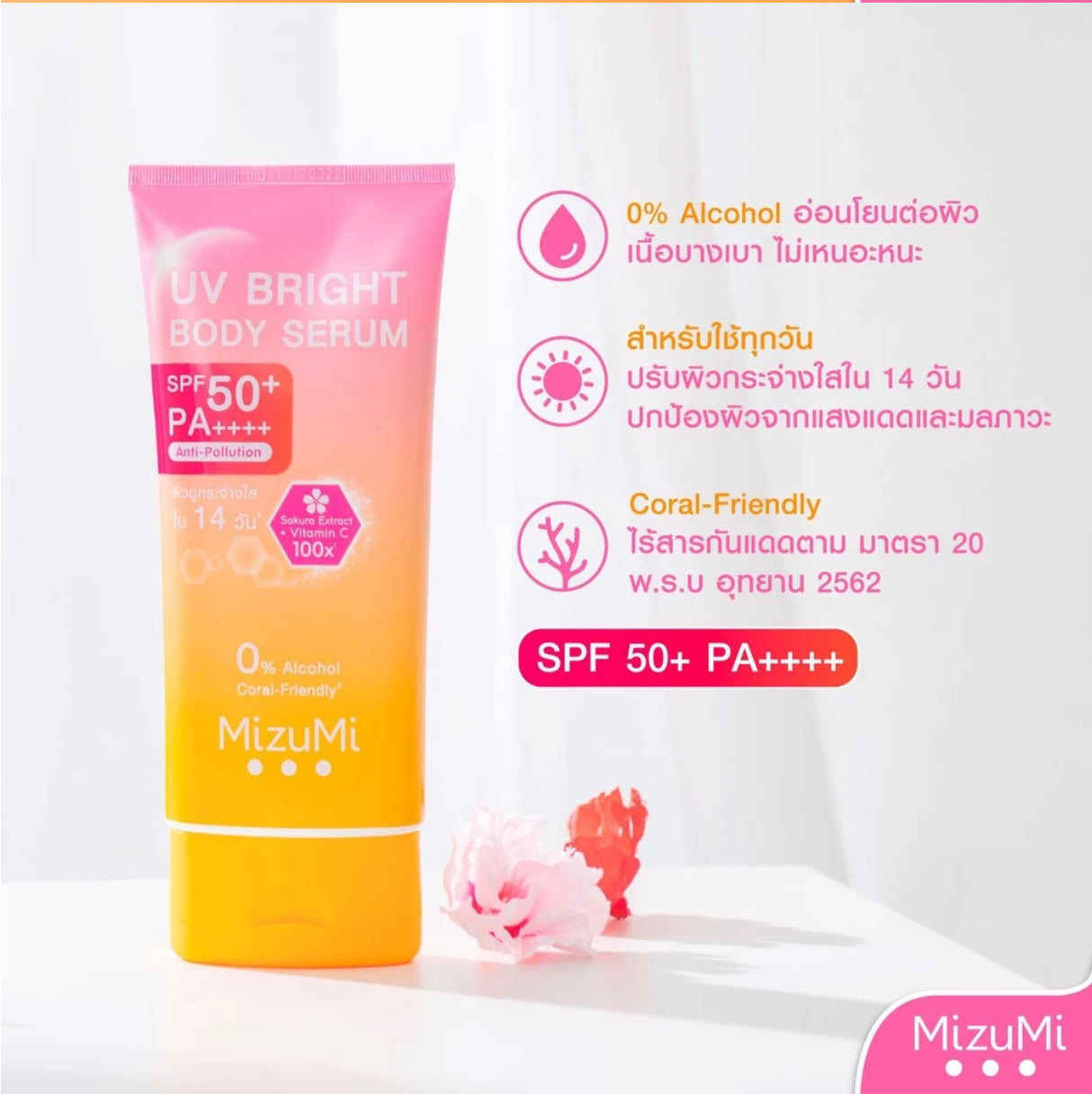 MIZUMI - UV BRIGHT SERUM ( BODY SUNSCREEN) PREORDER