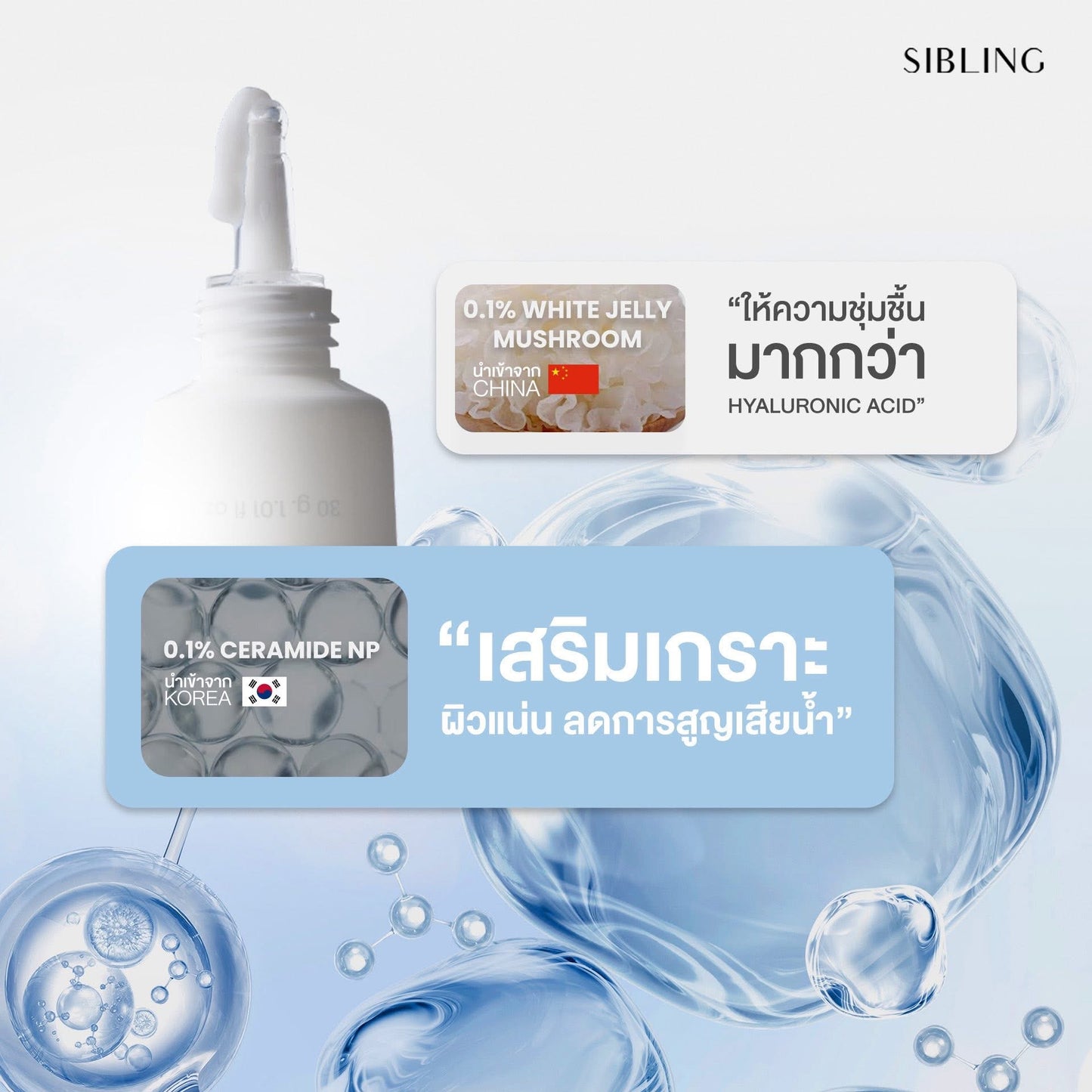 Sibling - Revitalizing cream 30 ml (NEW)