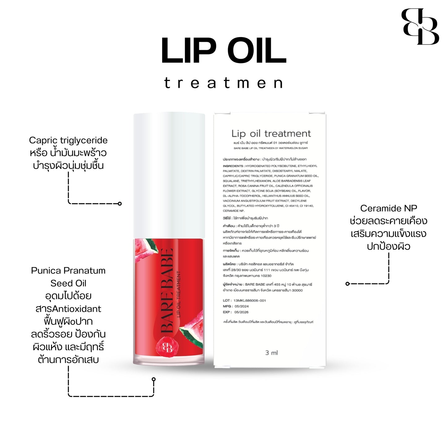 BARE BABE LIP OIL TREATMENT