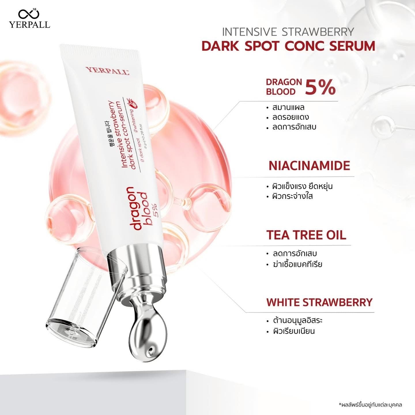 YERPALL - CONC SERUM