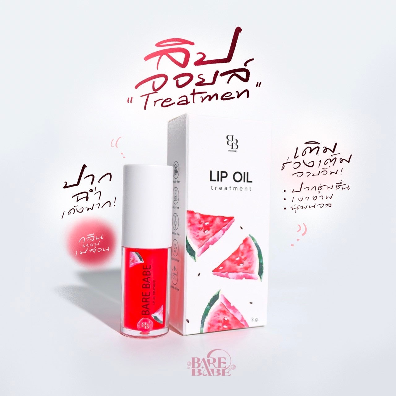 BARE BABE LIP OIL TREATMENT